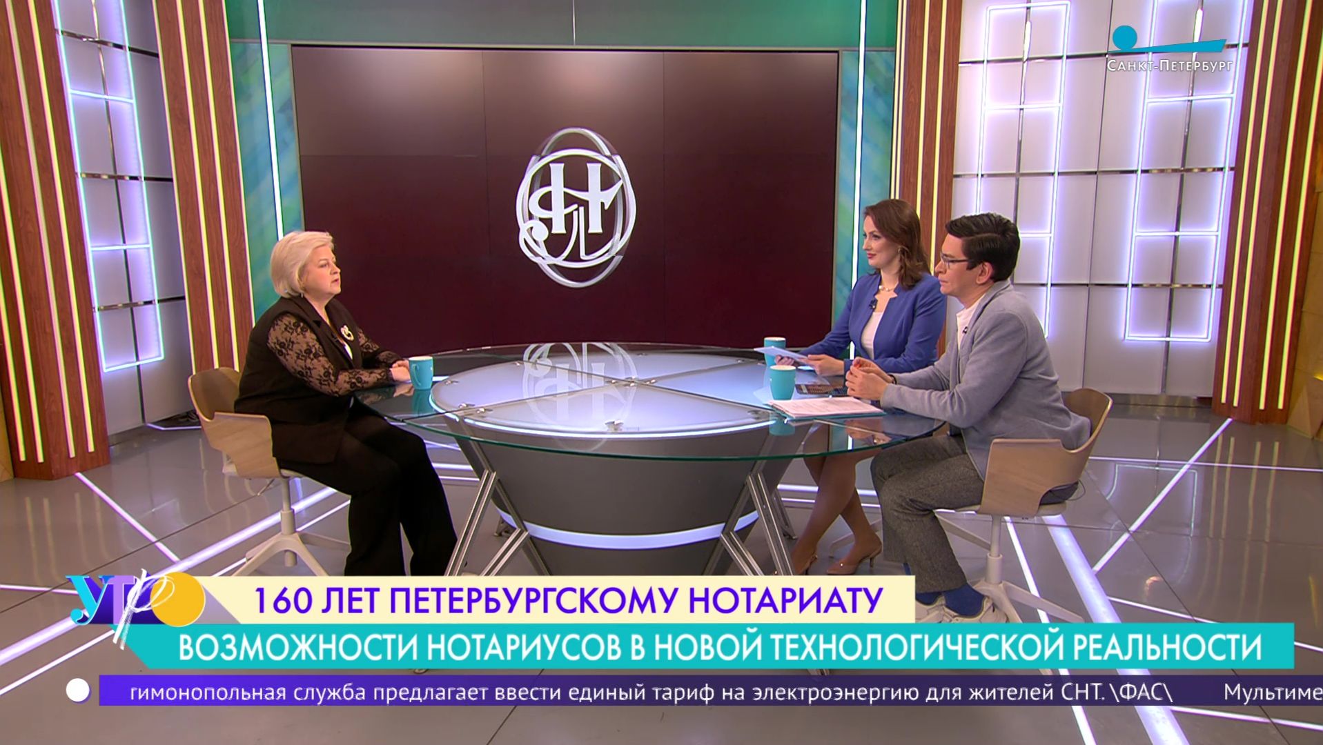 Петербургскому нотариату - 160 лет