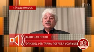 В «Пусть говорят» охотовед опроверг версию о смерти Усольцевых от диких животных