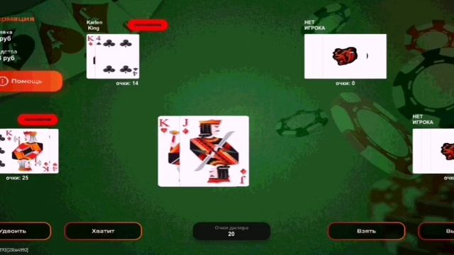 блек раша 50рас сыграл в казино карты