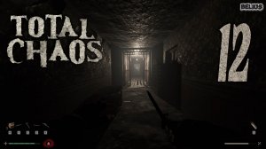 МЕДУЗА - Total Chaos #12