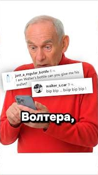 Семья Волтера