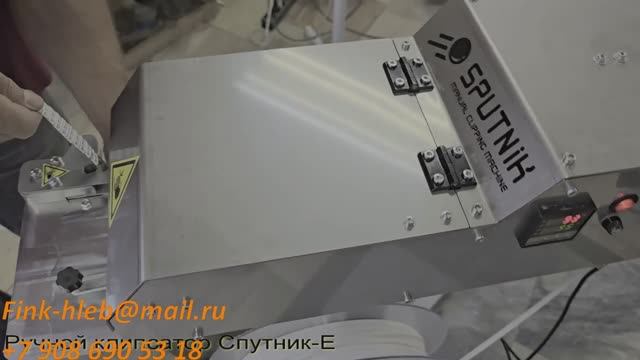 Пневматический ручной клипсатор Спутник-Е