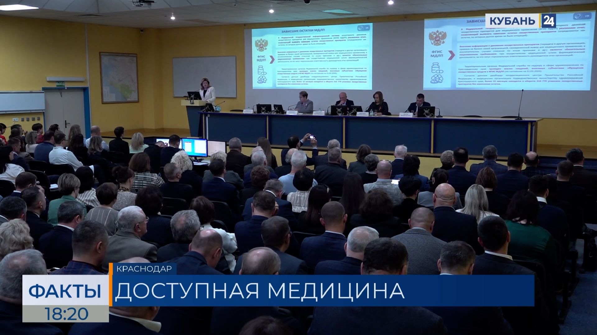 На Кубани в этом году планируют приобрести 450 единиц медоборудования