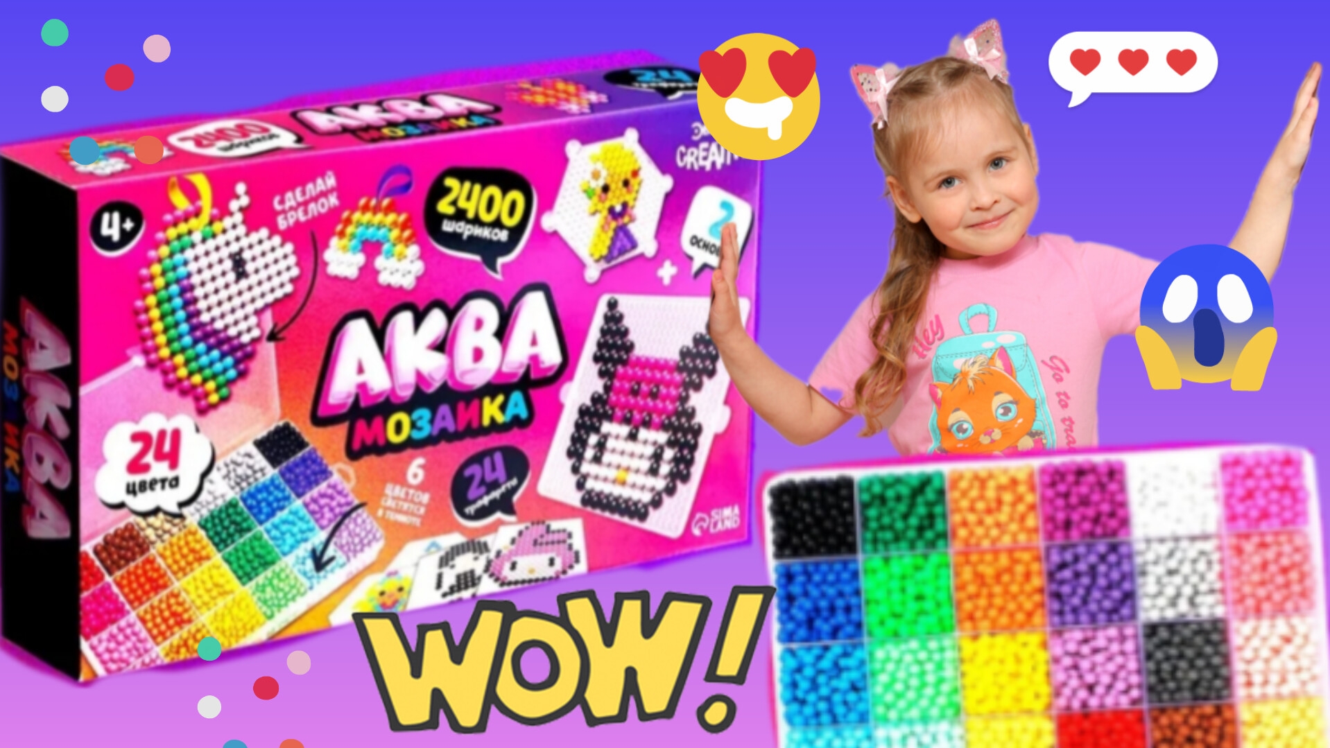 АКВАМОЗАИКА 🤩 Поделка