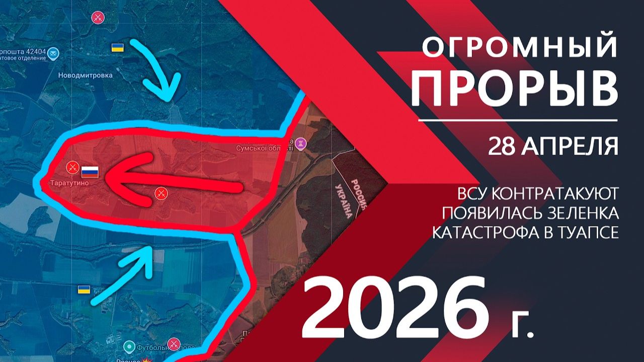 ОГРОМНЫЙ ПРОРЫВ! Бойцы ВСУ ТЕРЯЮТ ПОЗИЦИИ! ⚔️ Новости и Карта Боевых действий на СЕГОДНЯ!