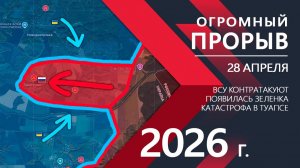 ОГРОМНЫЙ ПРОРЫВ! Бойцы ВСУ ТЕРЯЮТ ПОЗИЦИИ! ⚔️ Новости и Карта Боевых действий на СЕГОДНЯ!