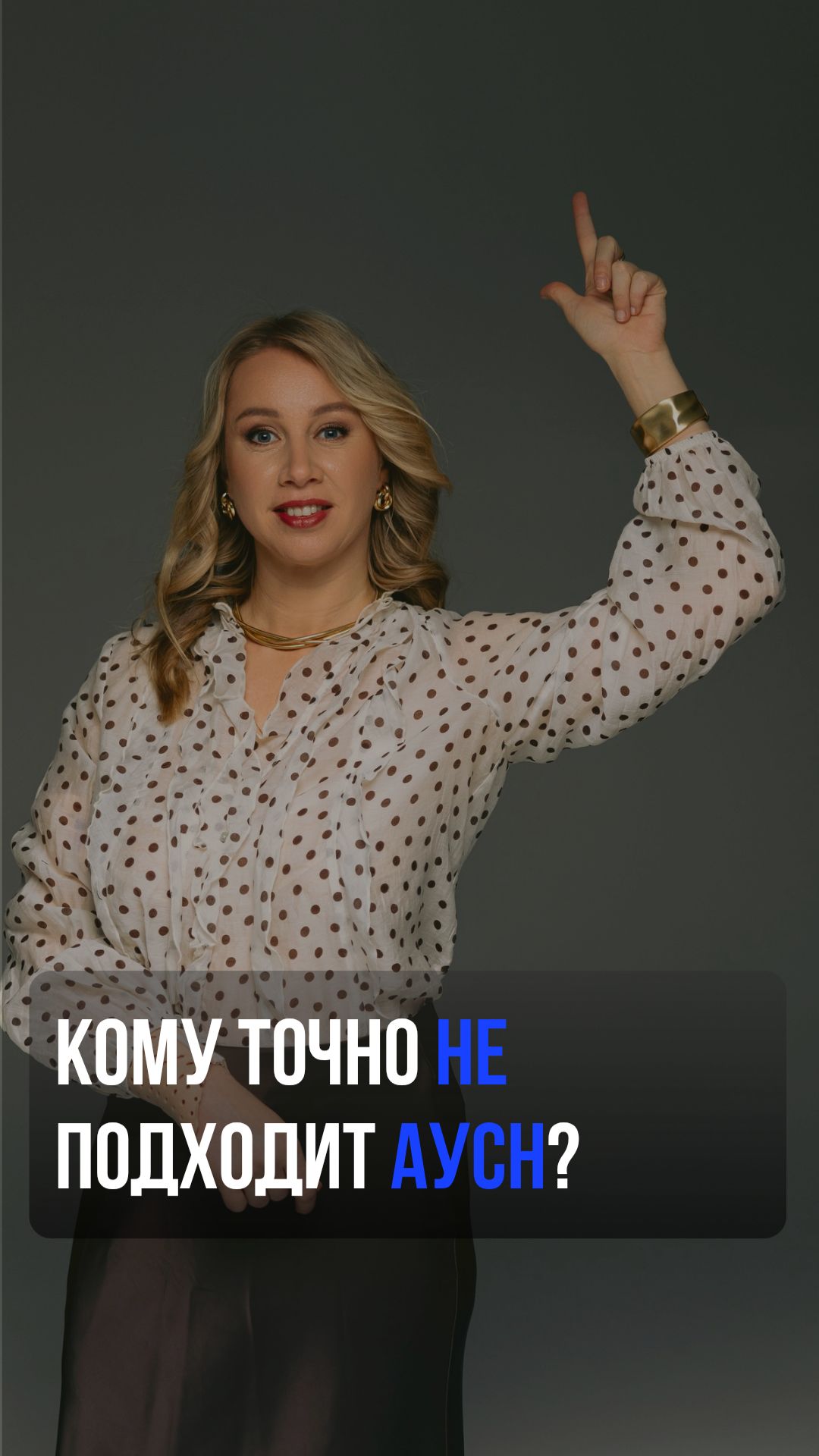 Кому точно не подходит АУСН?