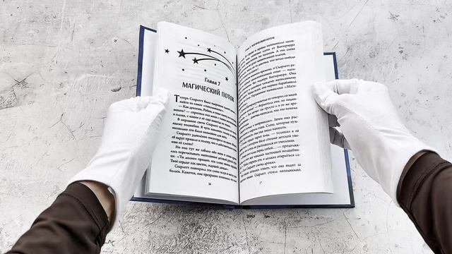 Робин и Скарлетт. Тайные книги магов