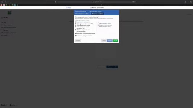 Настройка контроллера Hunter PRO-HC
