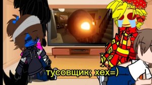 Сущности из закулисье смотрят видео =(