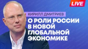 Дмитриев выступает с лекцией на марафоне «Знание. Первые» в Москве