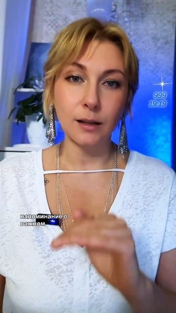 напоминание для тебя