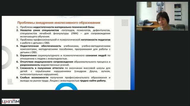 24.04.2026 Инклюзивные технологии в дополнительном образовании детей