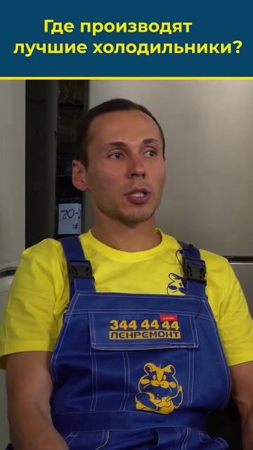 Какие страны делают лучшие холодильники? ВСЯ ПРАВДА В 2026