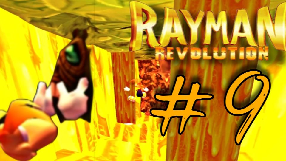 ГОРЯЧО!!!! : Rayman Revolution #9