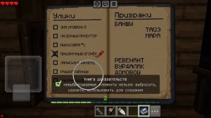 Играю в Майкрафт Фазмофобию часть 1