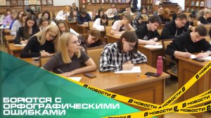 Южноуральцы написали нотариальный диктант по роману «Братья Карамазовы»