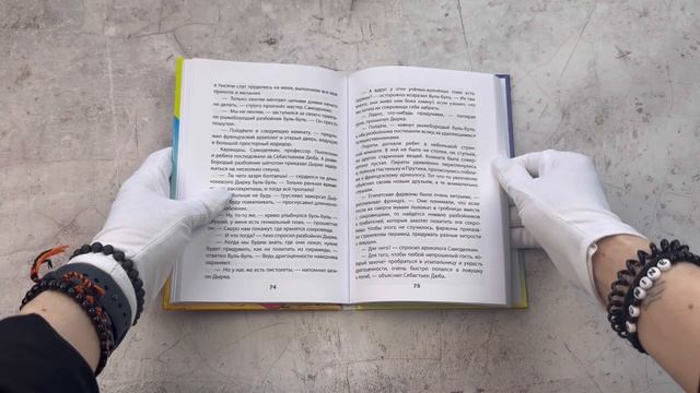 Карандаш и Самоделкин в Стране пирамид