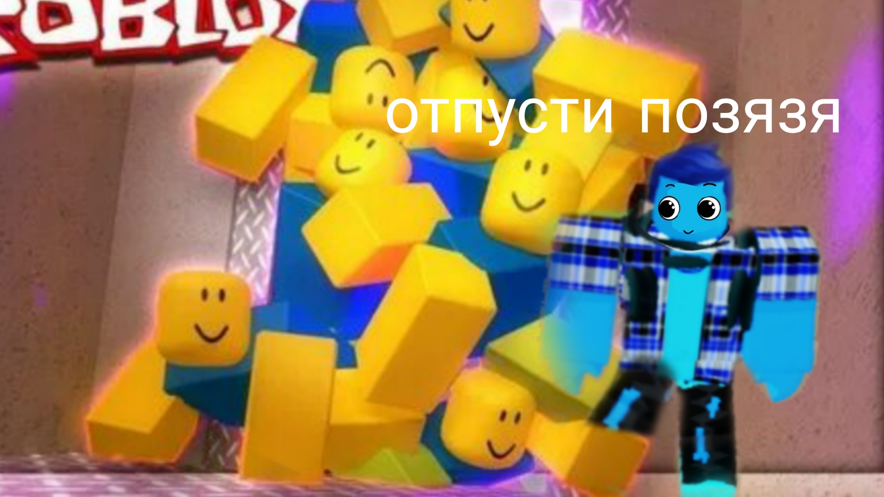 весёлый лифт