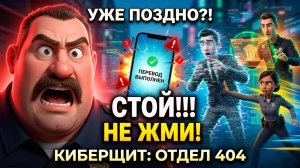 ✅ ПЯТАЯ СЕРИЯ «Игровая ловушка»