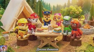 ЩЕНКИ ЩЕНЯЧЕГО ПАТРУЛЯ ОТПРАВЛЯЮТСЯ В ПОХОД И УСТРАИВАЮТ ПИКНИК / ДЕТСКАЯ ВСЕЛЕННАЯ