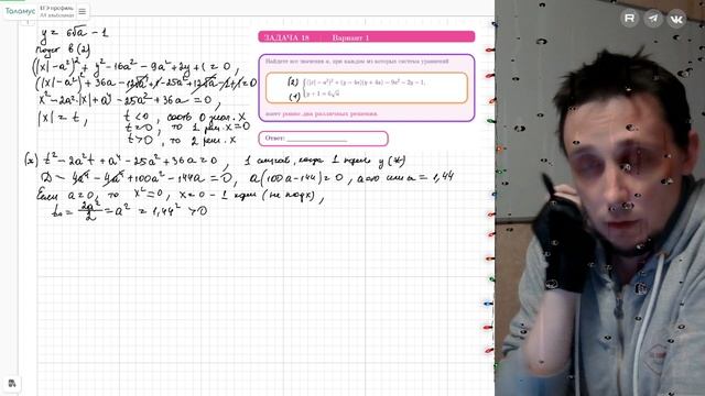 Вариант №1 Параметр (задание №18) из Ященко 36 вариантов 2026 ЕГЭ профиль по математике.