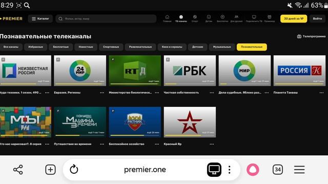 Познавательные телеканалы онлайн-кинотеатров России/V4