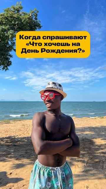 Поздравление из Африки