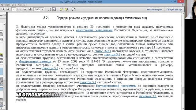расчет удержания ндфл обучение