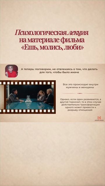 Почему путешествия не лечат или зачем нам другой в отношениях?
