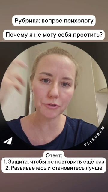 Почему не могу себя простить?