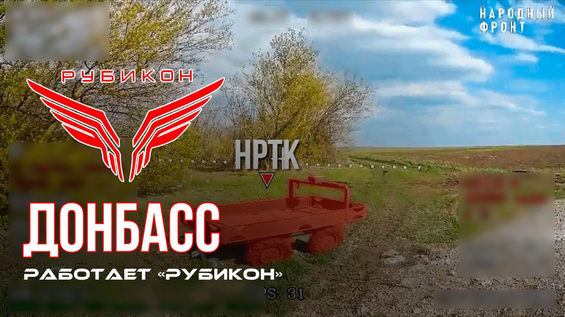 Донбасс. Центр «Рубикон» уничтожены цели: транспорт, системы связи и БпЛА ВСУ