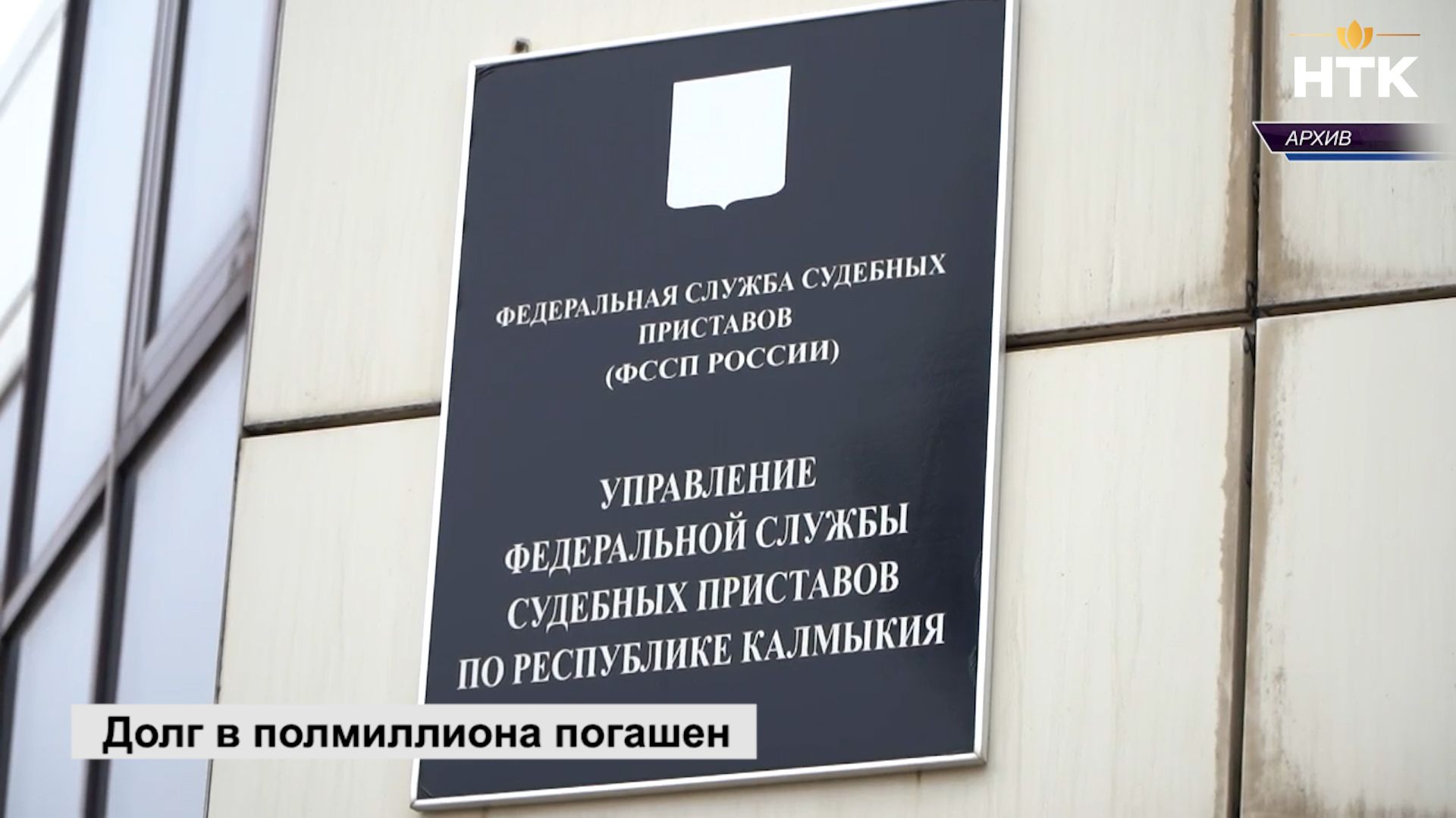 Долг в полмиллиона погашен