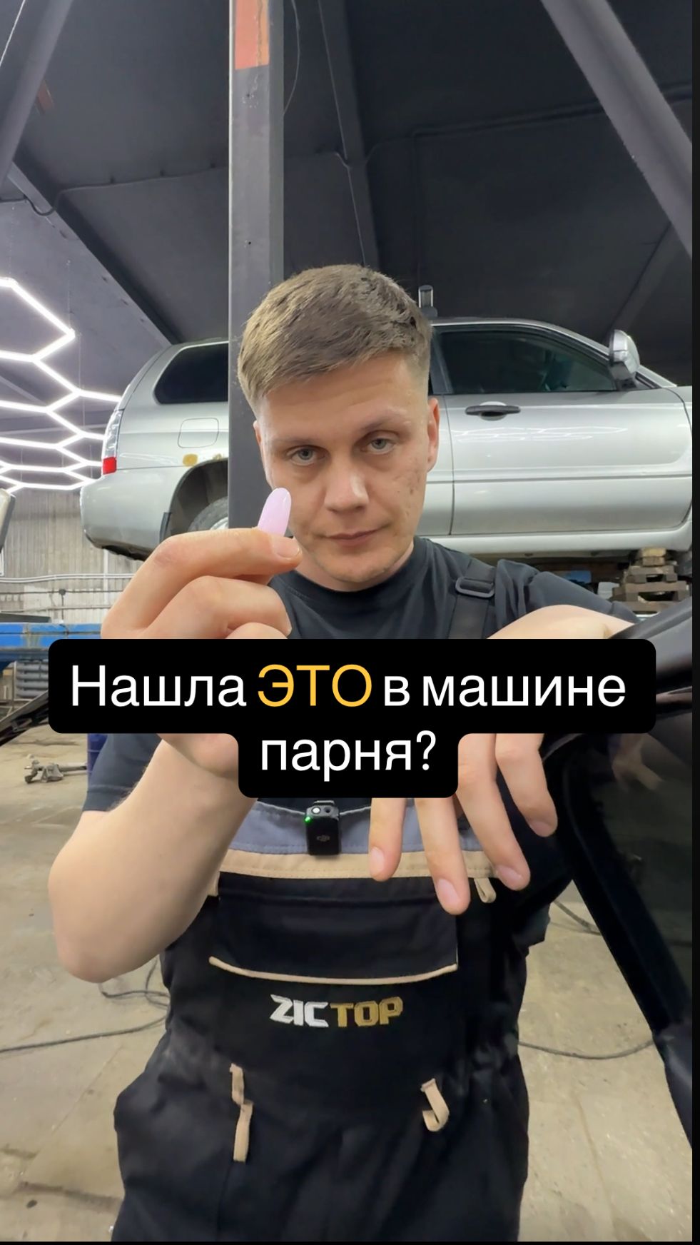 Нашла ЭТО в машине ПАРНЯ?