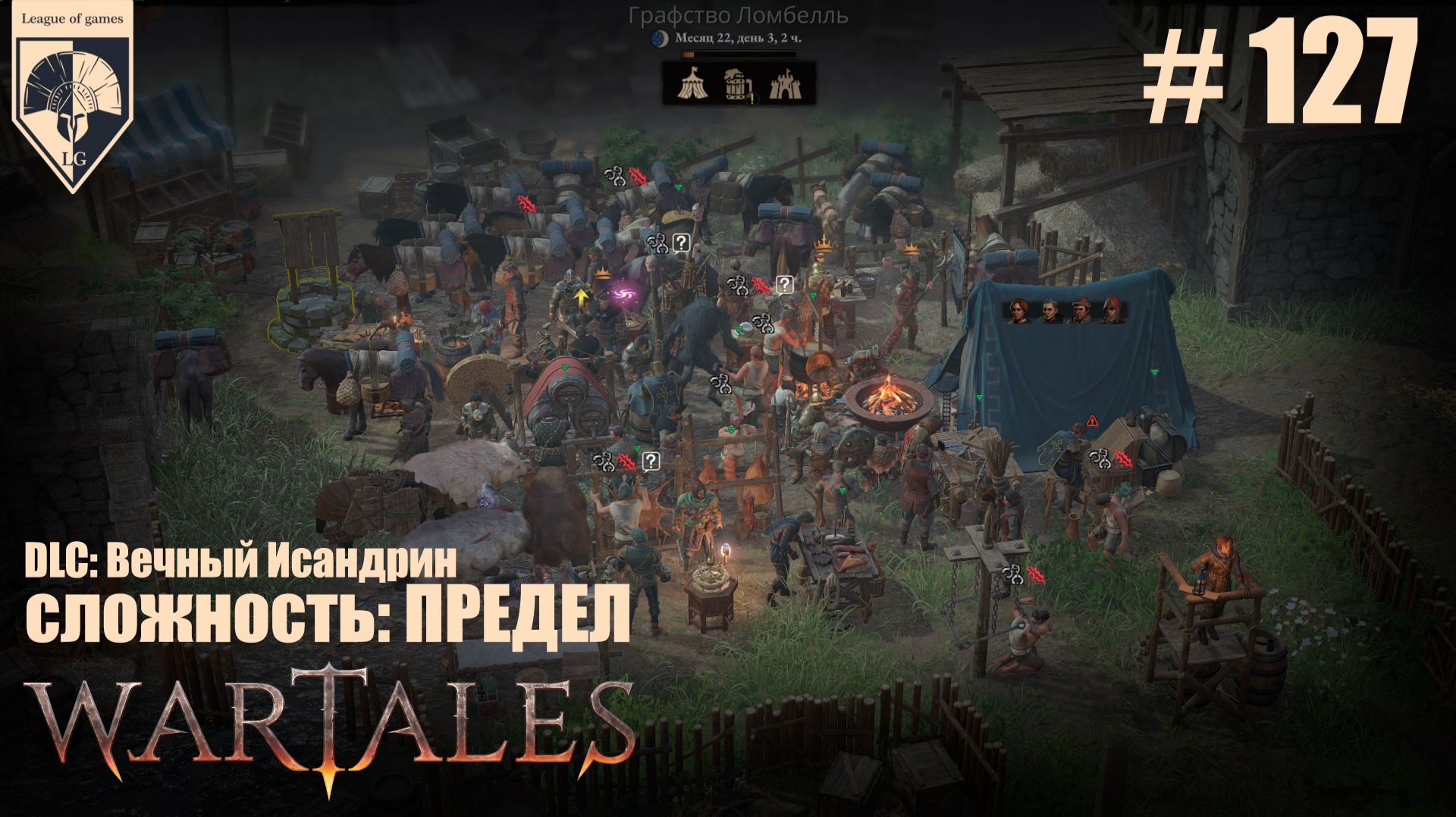 127. #wartales на максимальной сложности – ПРЕДЕЛ. Часть сто двадцать седьмая: Алазарский порох.