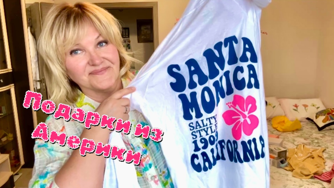 Подарки от Сына 💖и Мои покупки с Валдберис 🤗