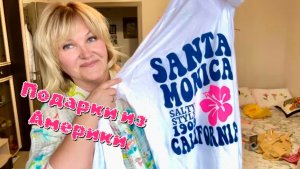 Подарки от Сына 💖и Мои покупки с Валдберис 🤗