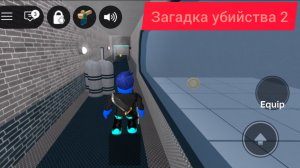 Играю в загадку убийства 2 в роблокс 🔪🔪🔪🔥🔥