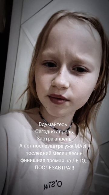 послезавтра май..