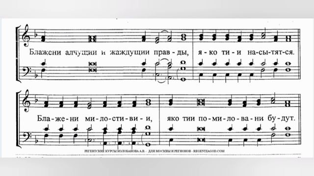 Антифон 3 Во Царствии . Московского напева. Альт.