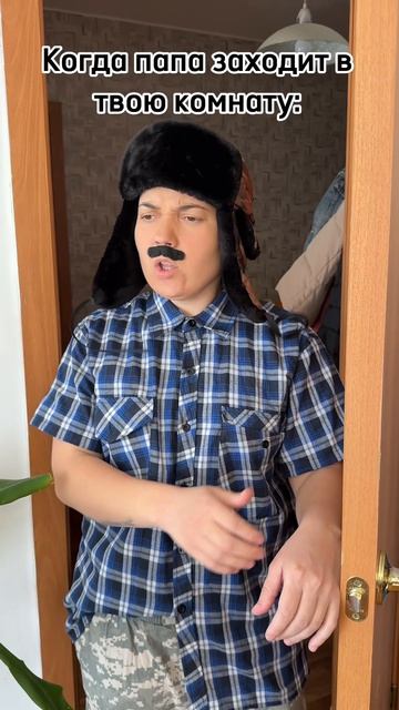 Настоящий батя