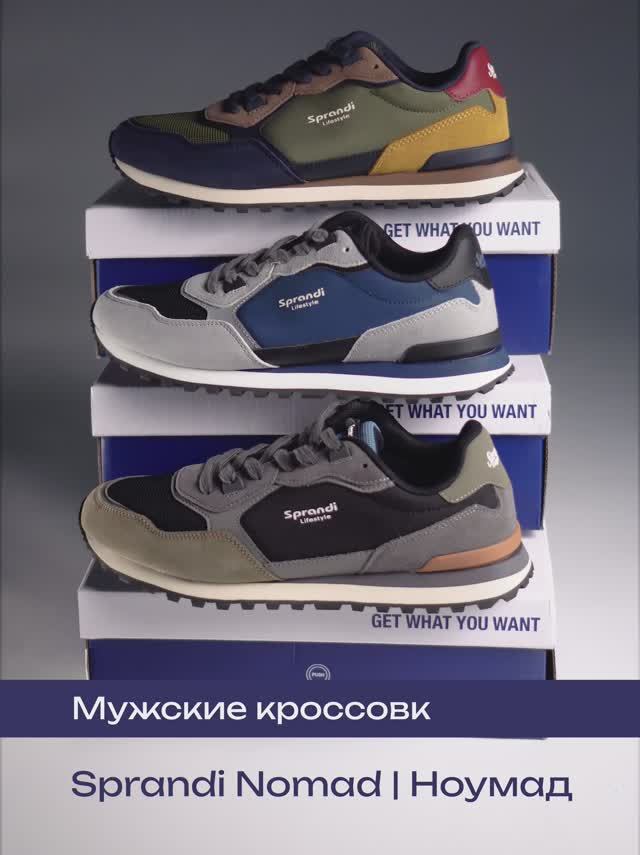 Мужские кроссовки Sprandi Nomad | Ноумад