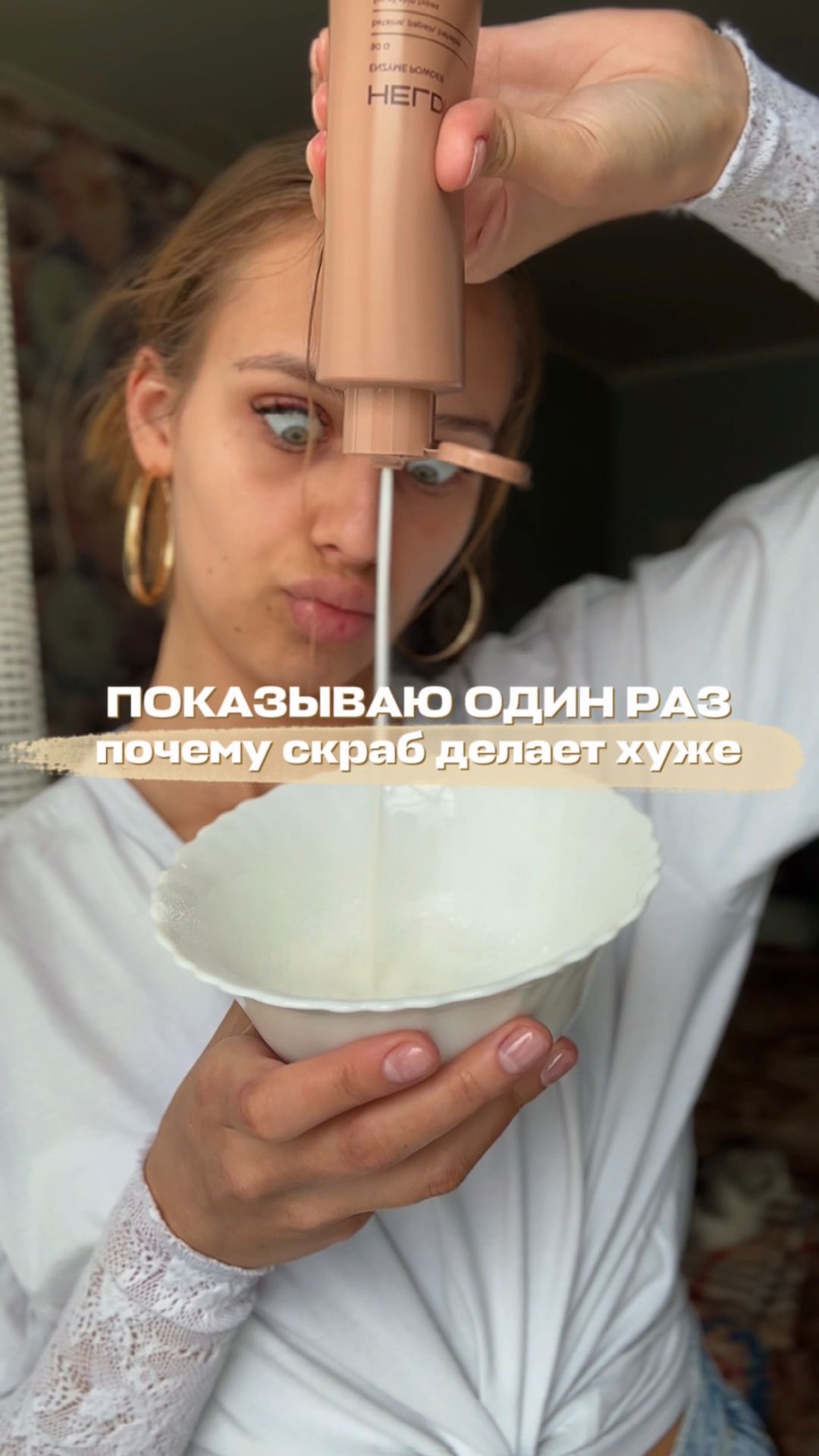 Показываю один раз