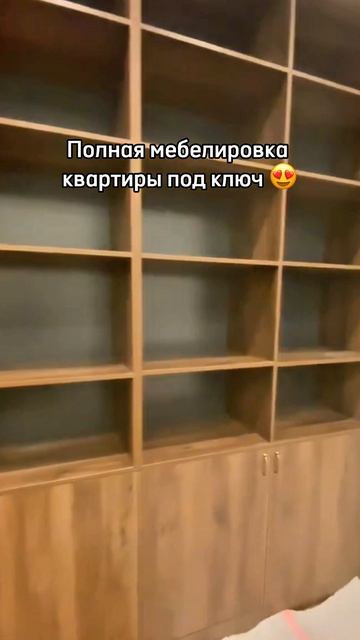 Вся квартира в одном стиле 