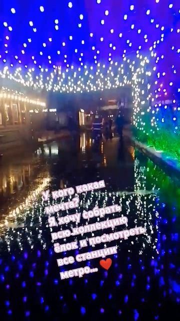 Иду домой с работы. 2024год 15 декабрь. Время полночь.