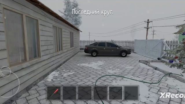 я играю в скулбой