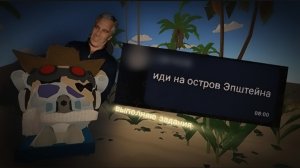 выполняю задания от подписчиков | #чикен ган #эпштеин #игра