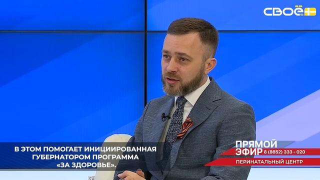 Сотрудники Ставропольского перинатального центра работают самых отдалённых территориях региона