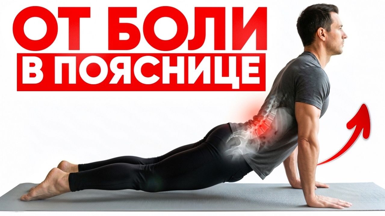 Поясница болит после ходьбы? Раскрываю главную причину и даю решение за 5 минут!