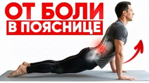Поясница болит после ходьбы? Раскрываю главную причину и даю решение за 5 минут!